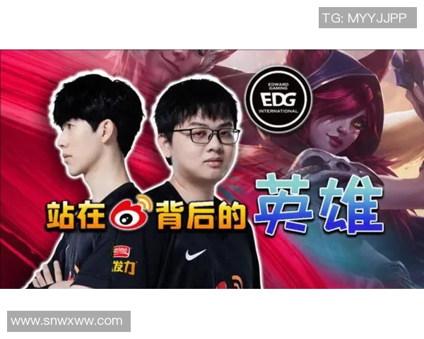 深入分析EDG战队的快速进攻策略与战术执行